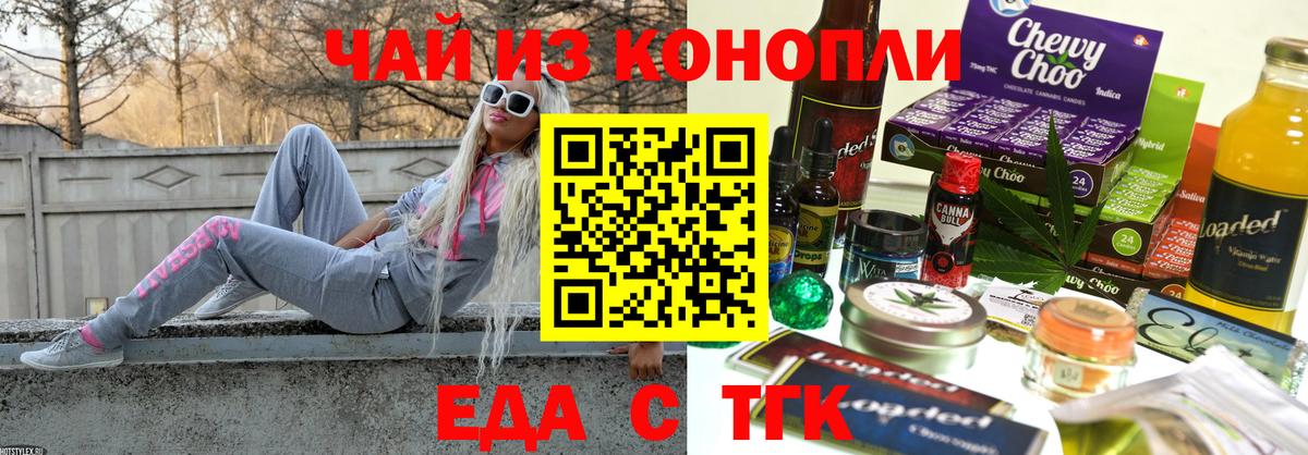 Печенье с ТГК марихуана  Вход с VPN  Зеленокумск 
