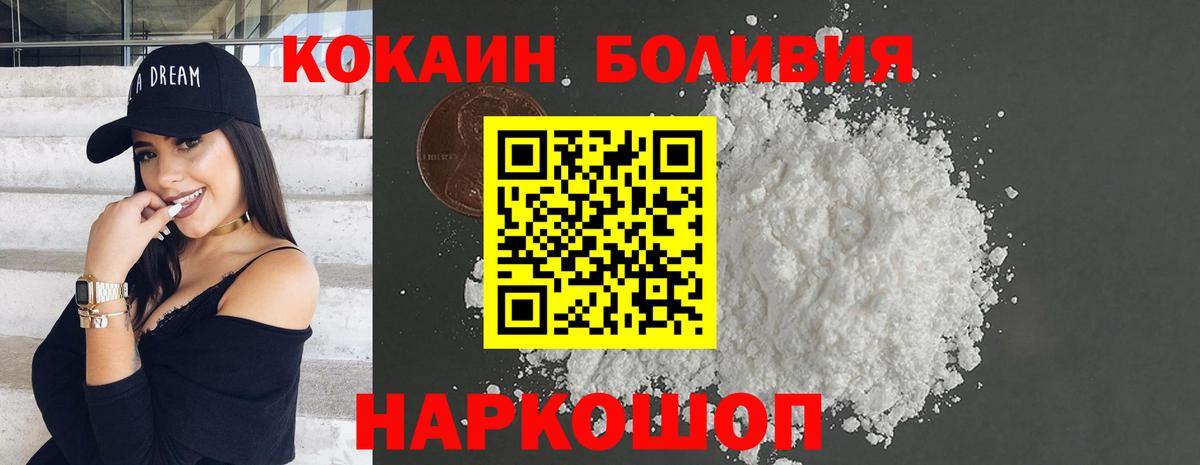 COCAIN Fish Scale Зеленокумск