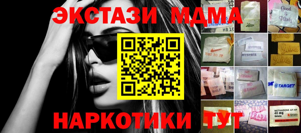 Ecstasy MDMA Зеленокумск