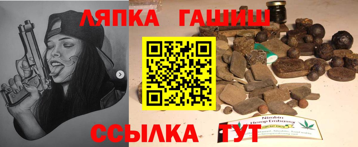ГАШИШ гашик  Гашиш гарик  Зеленокумск  Вход с VPN 