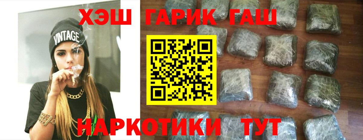 Гашиш VHQ Зеленокумск
