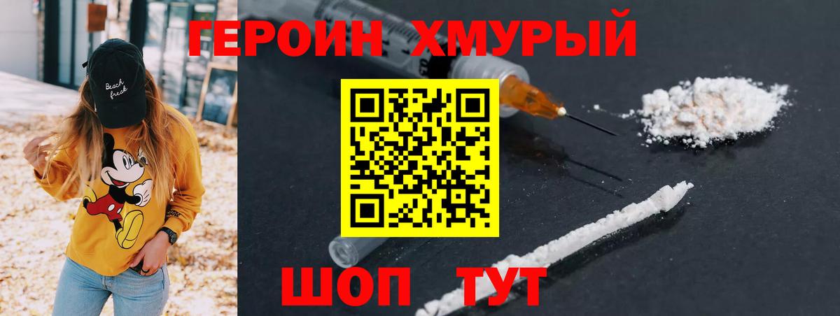 ГЕРОИН VHQ  Вход с VPN  Зеленокумск 