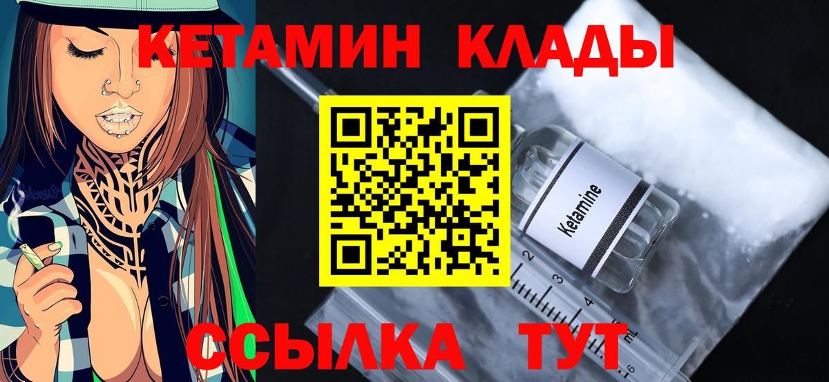 КЕТАМИН ketamine  Вход с VPN  КЕТАМИН VHQ  Зеленокумск 