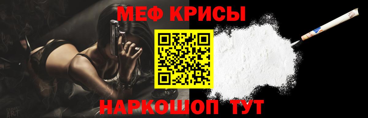 МЕФ 4 MMC  МЯУ-МЯУ  Зеленокумск  МЯУ-МЯУ кристаллы  Вход с VPN 