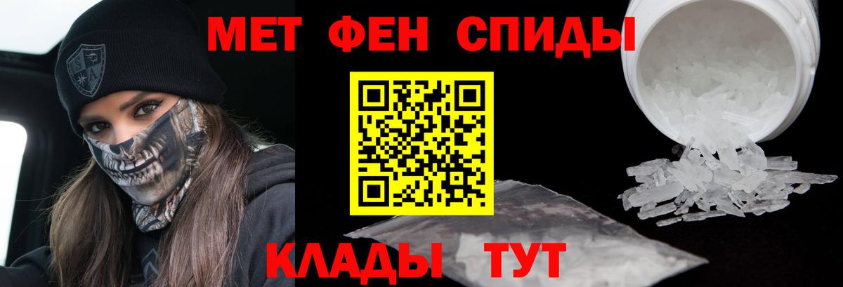 Метамфетамин витя  Вход с VPN  Зеленокумск 
