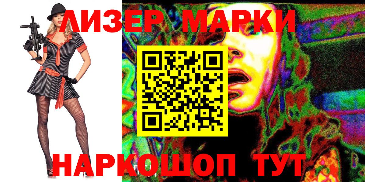 Зеленокумск  Марки 25I-NBOMe  Вход с VPN  Марки N-bome 1,5мг 