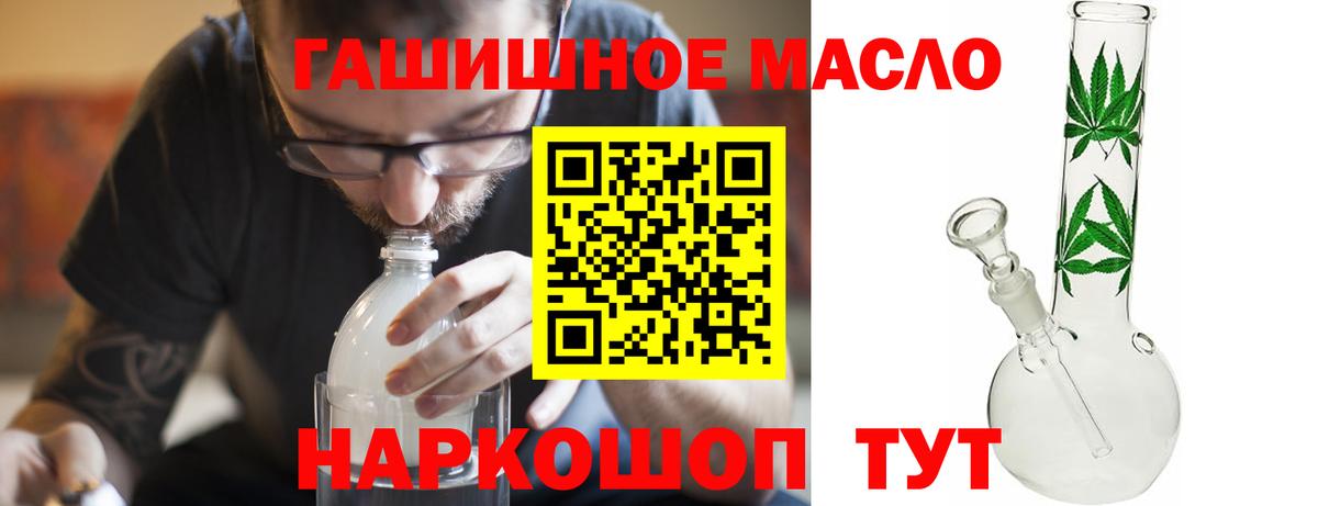 ТГК жижа Зеленокумск
